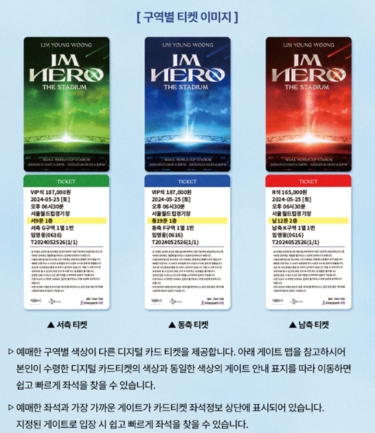 티켓이미지