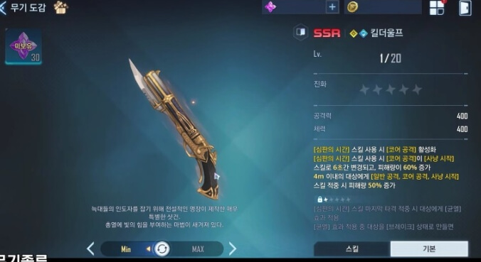 성진우 무기