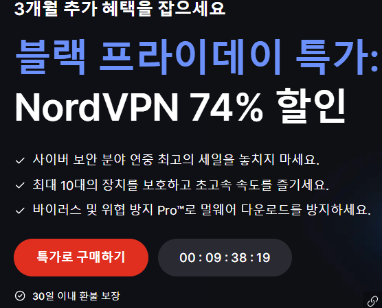 노드 VPN 무료 환불 가격 사용법