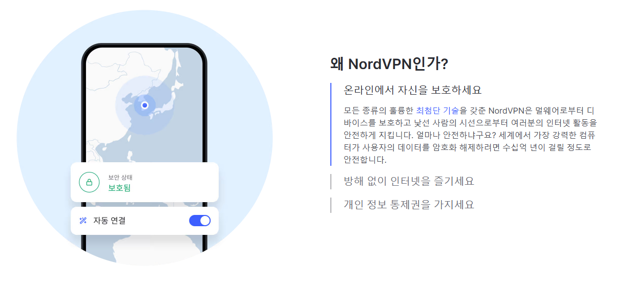 노드 VPN 무료 환불 가격 사용법