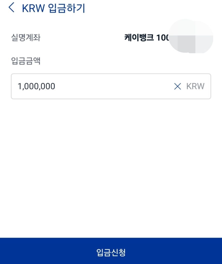 케이뱅크 출금